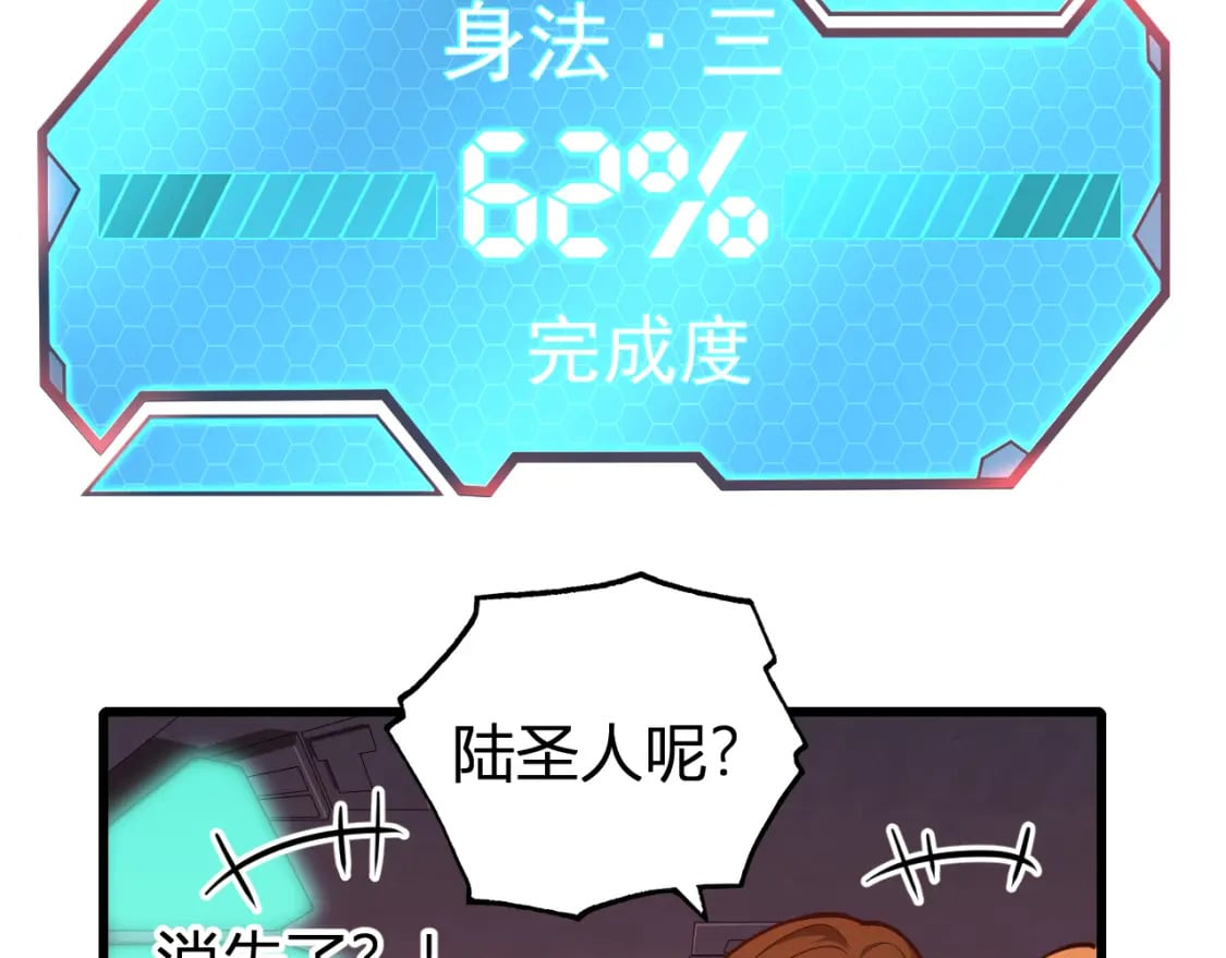 第24话 新领悟65