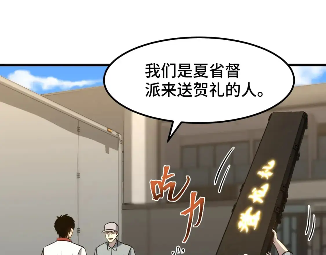第76话 冷兵器修炼室49