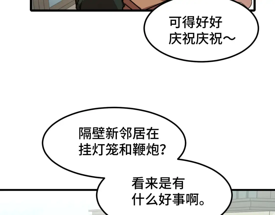 第65话 第七圣武大8