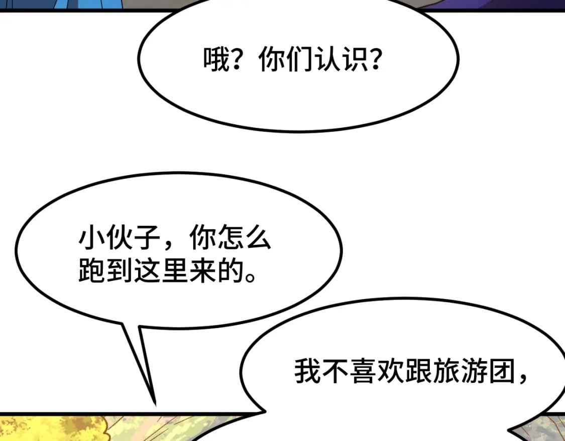 第39话 冲突78