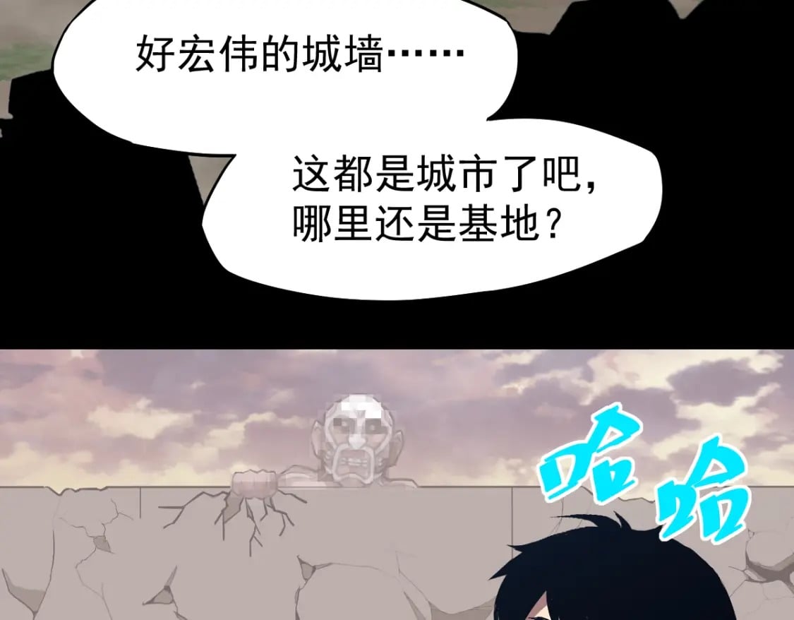 第5话 进入基地86