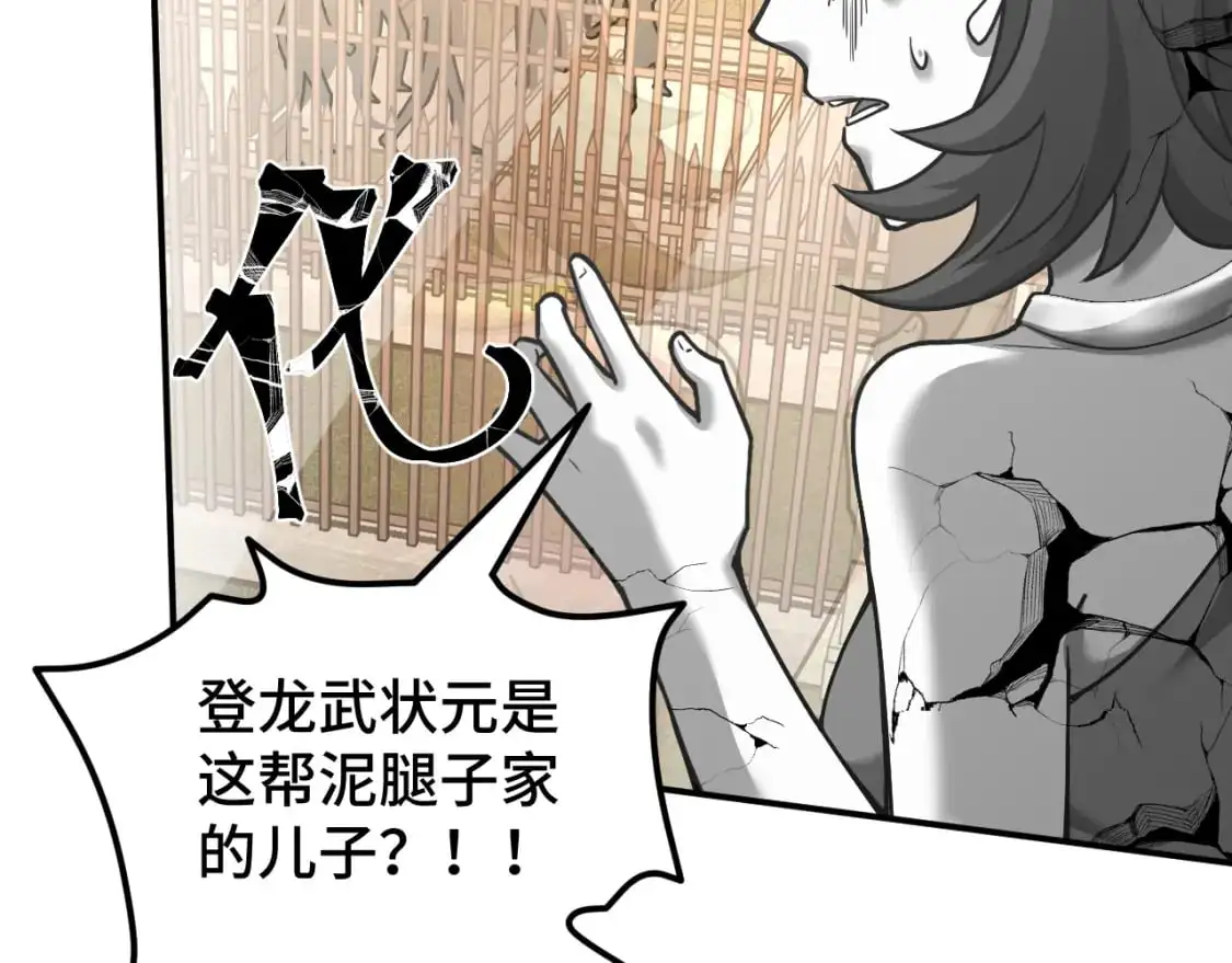 第65话 第七圣武大40