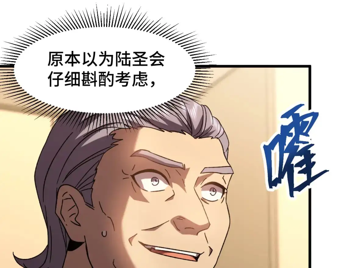 第65话 第七圣武大114