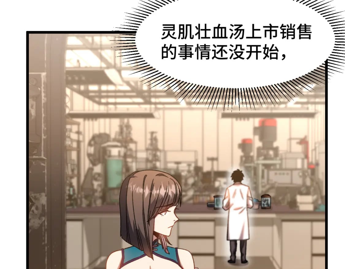 第34话 密银52