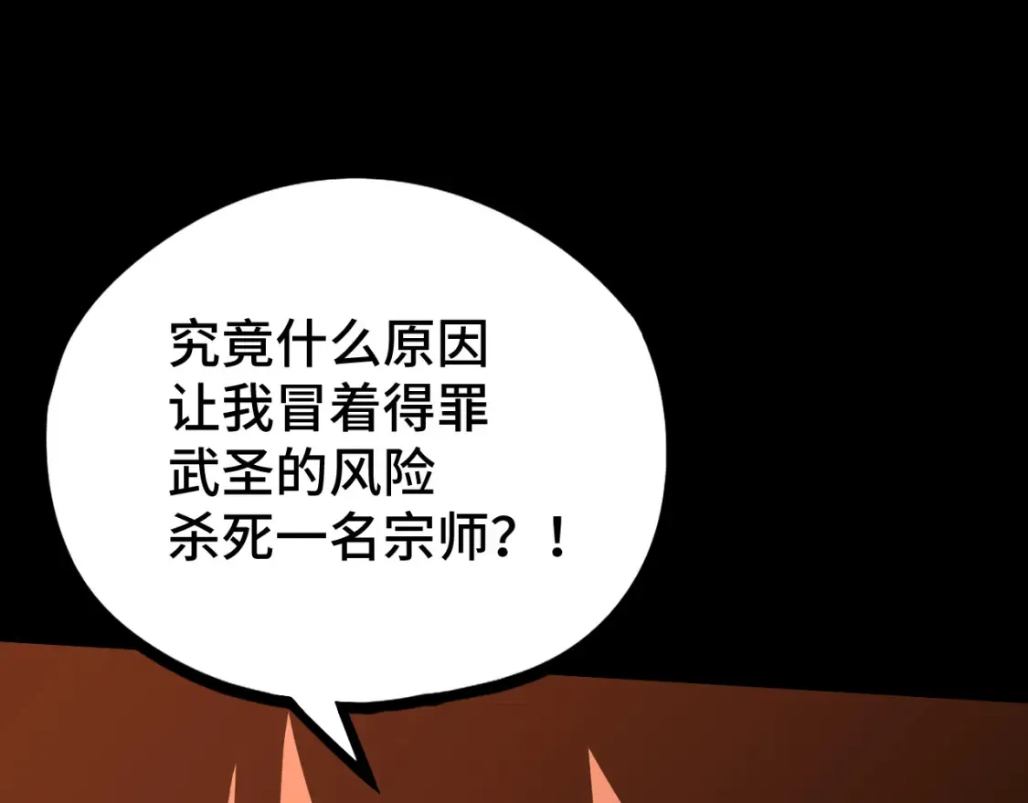 第89话 凝视……95