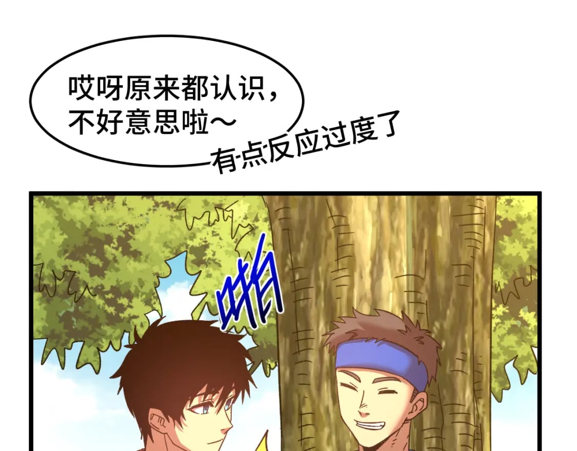 第39话 冲突84