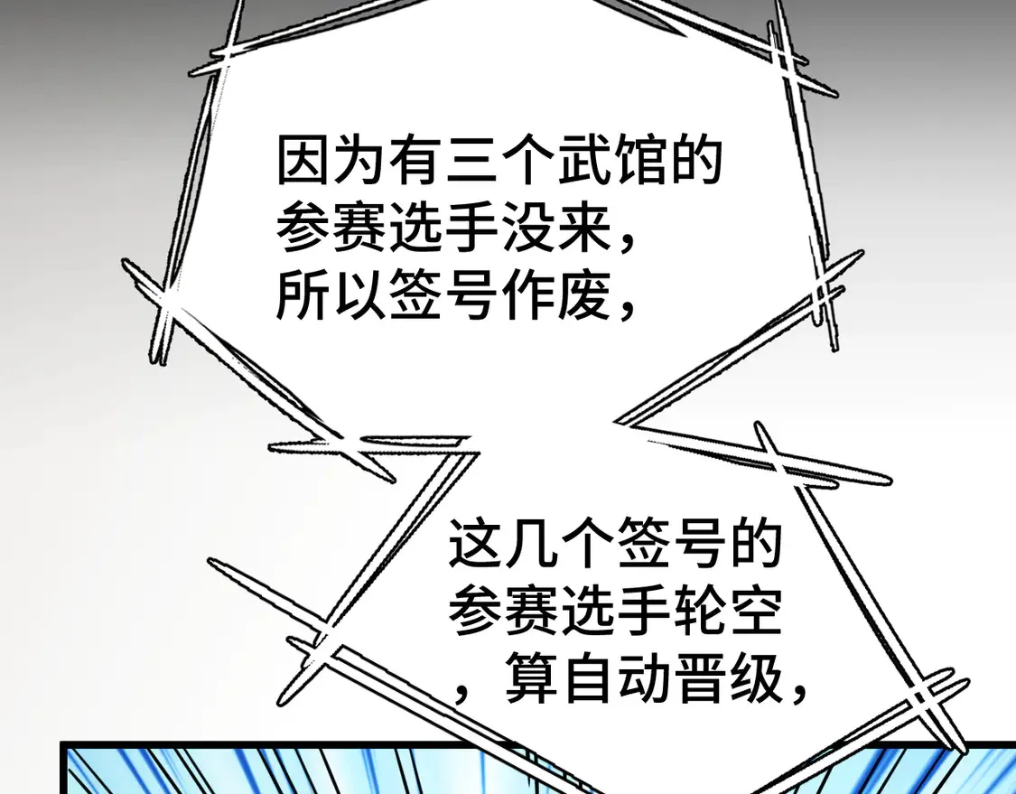 第106话 投降输一半68