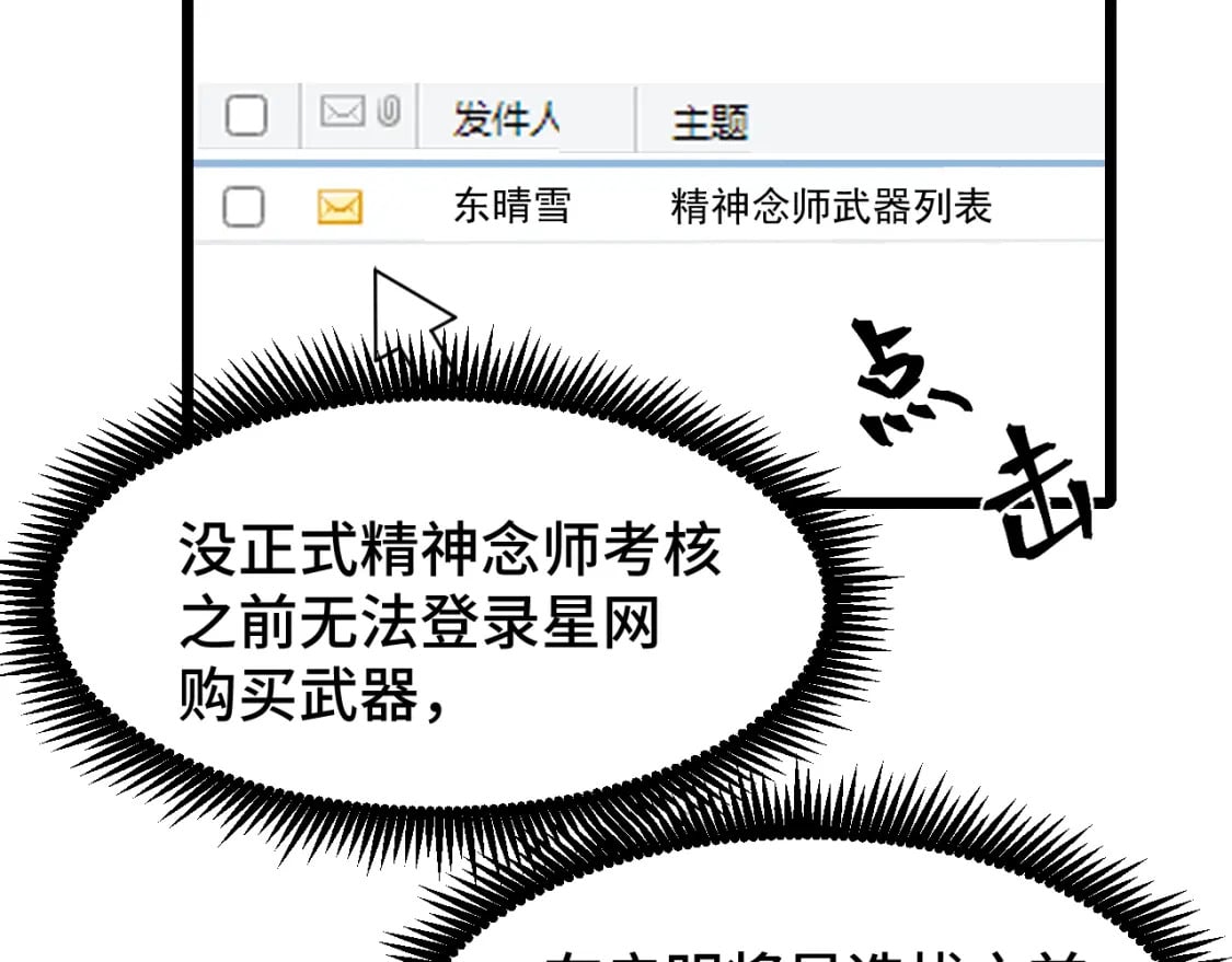 第34话 密银8