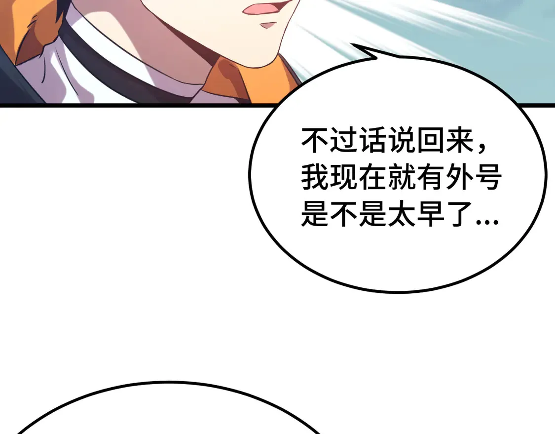 第108话 黑雾41