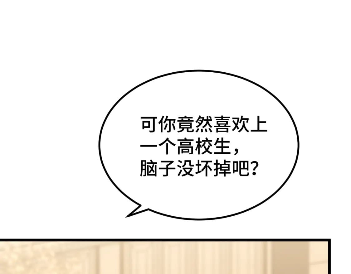 第57话 她是谁83