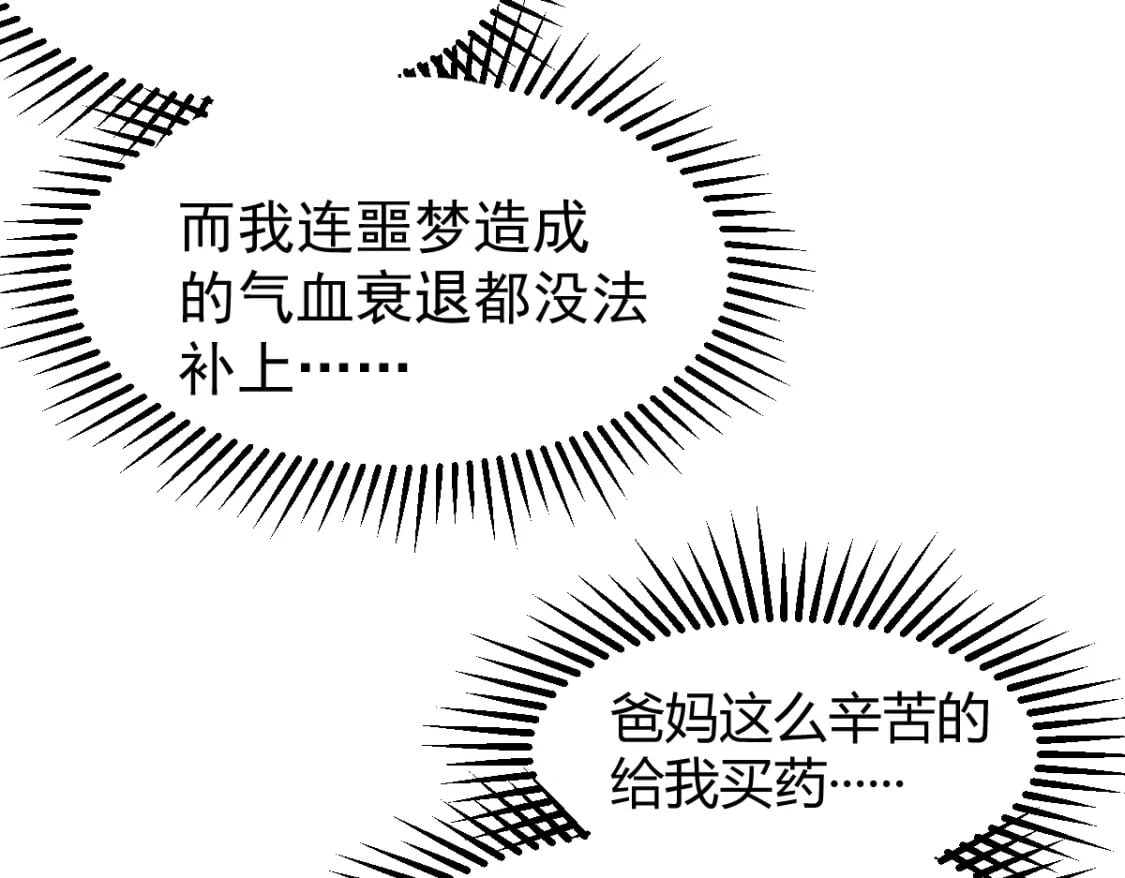 第1话 高武世界，梦中荒原175