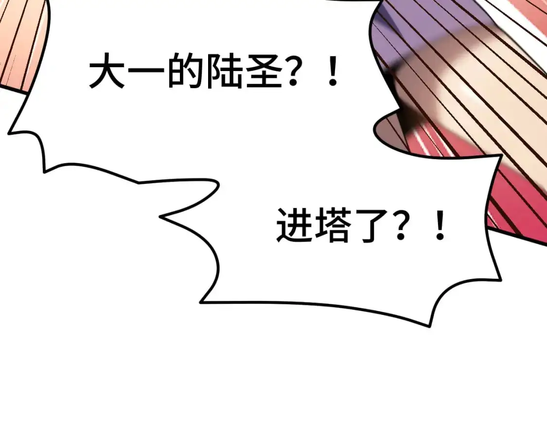 第82话 他破不了131
