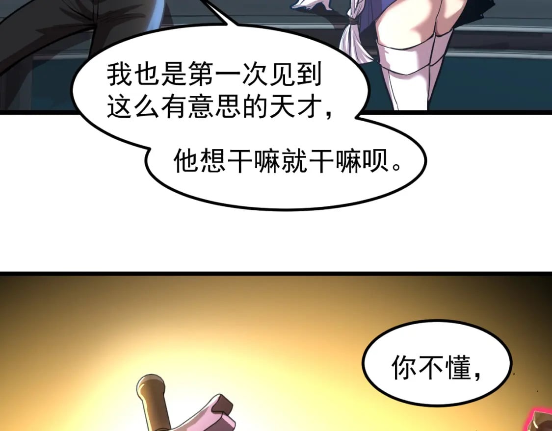 第19话 新突破35