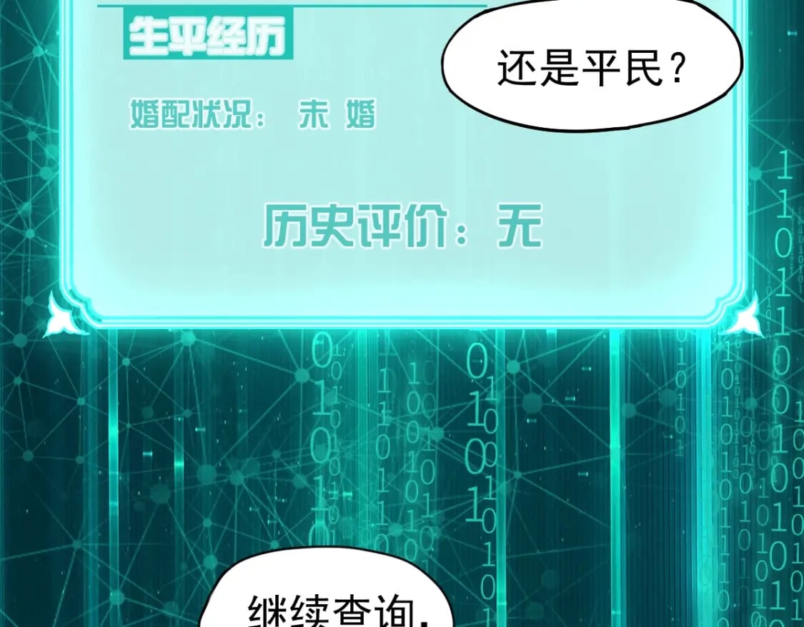 第6话 世界的真相86