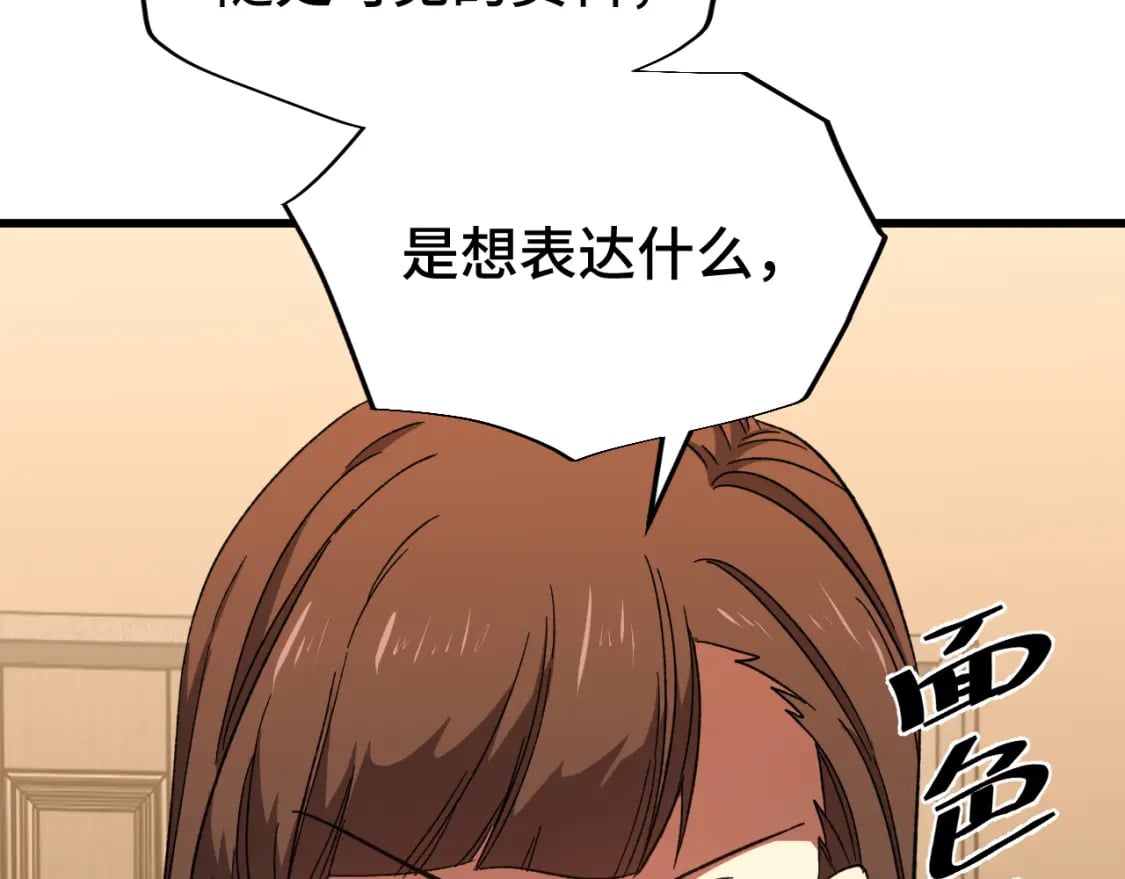 第32话 商谈46