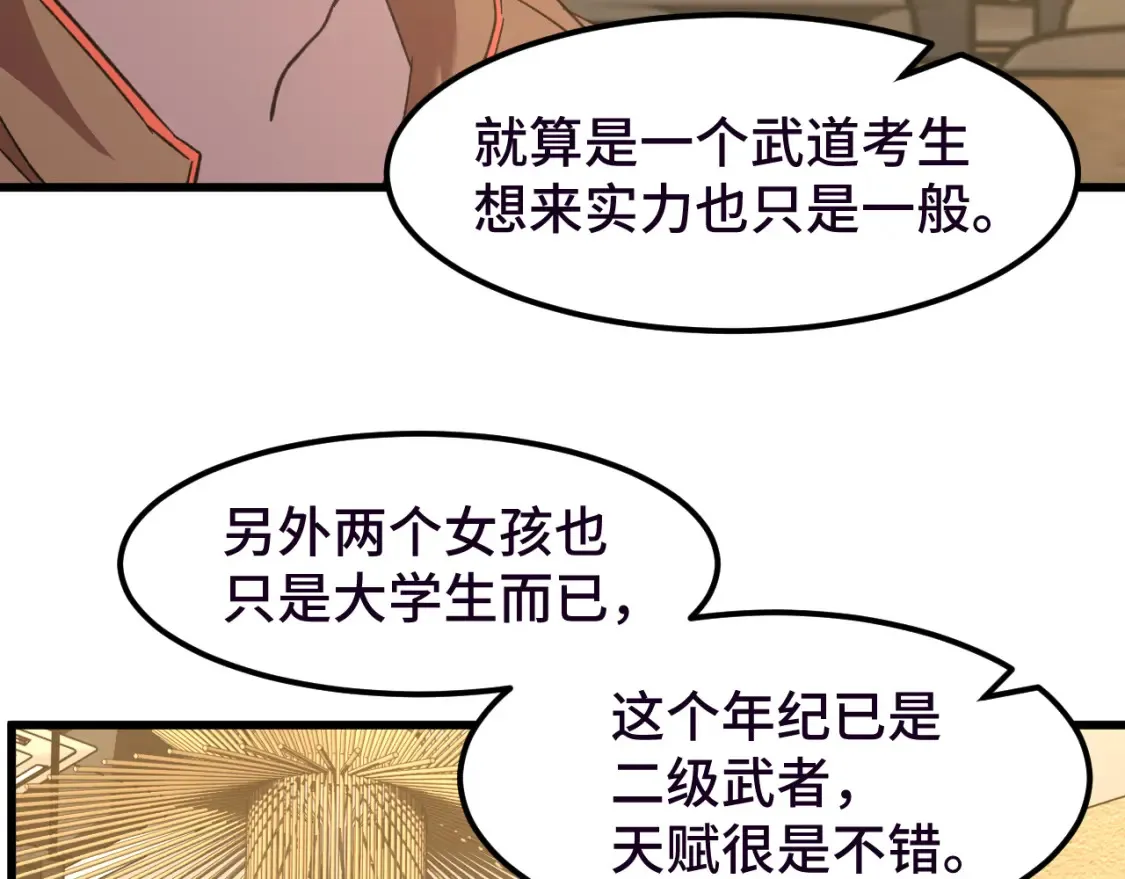 第37话 真挚77