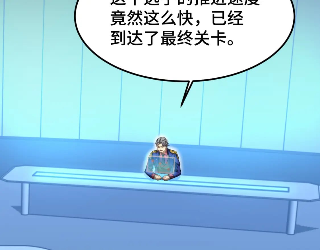 第45话 对决102