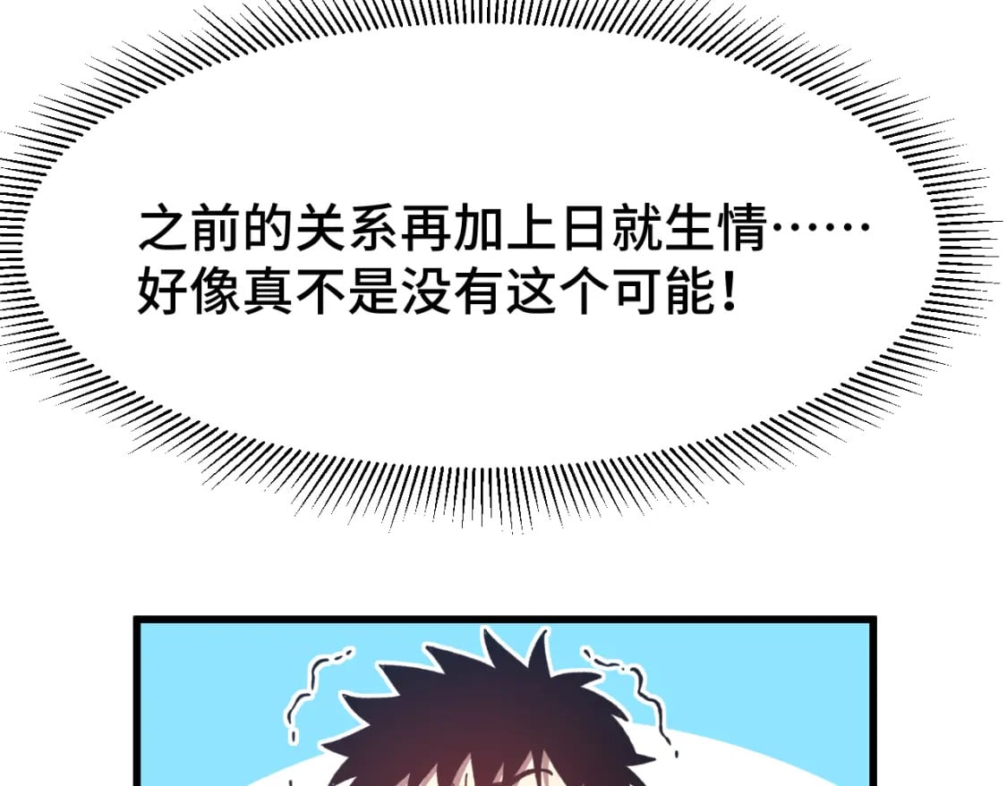 第49话 新娘是？145