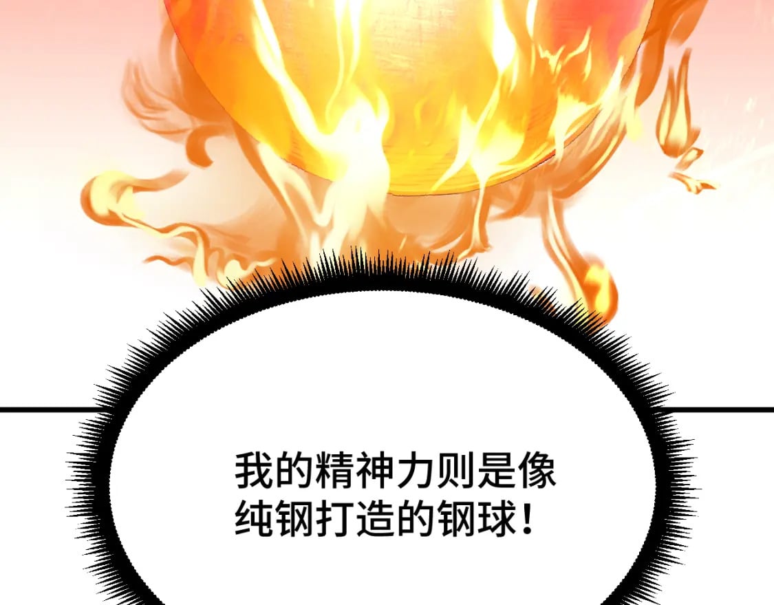 第31话 继承120