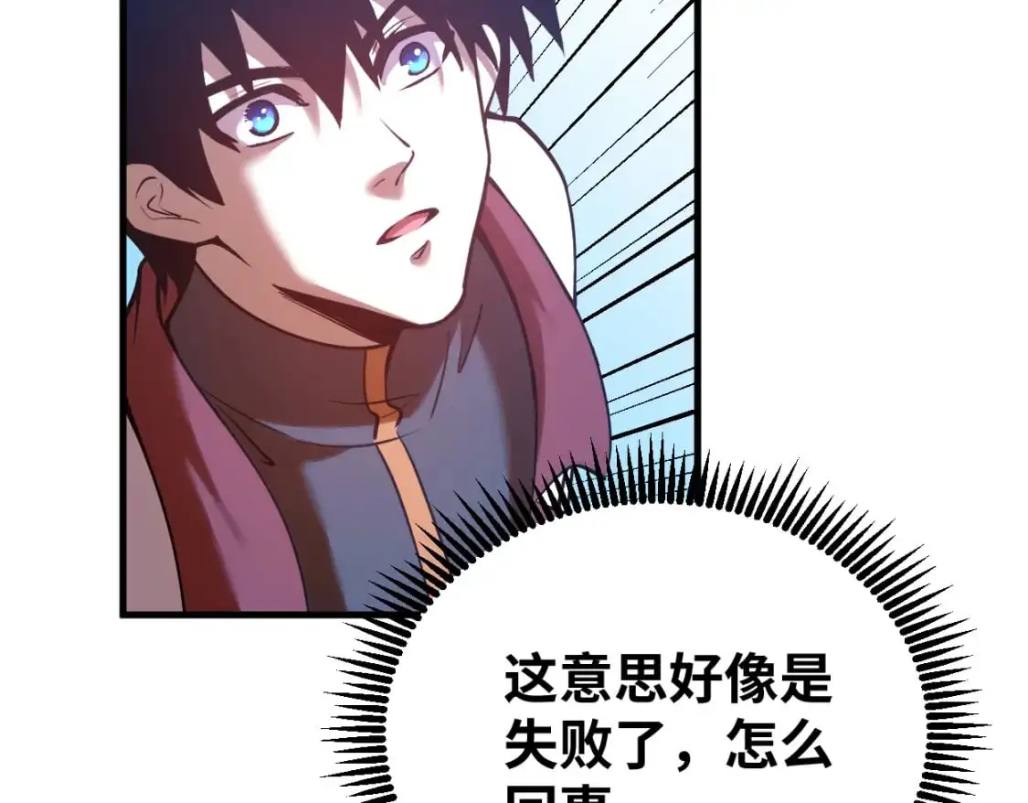 第77话 内敛49