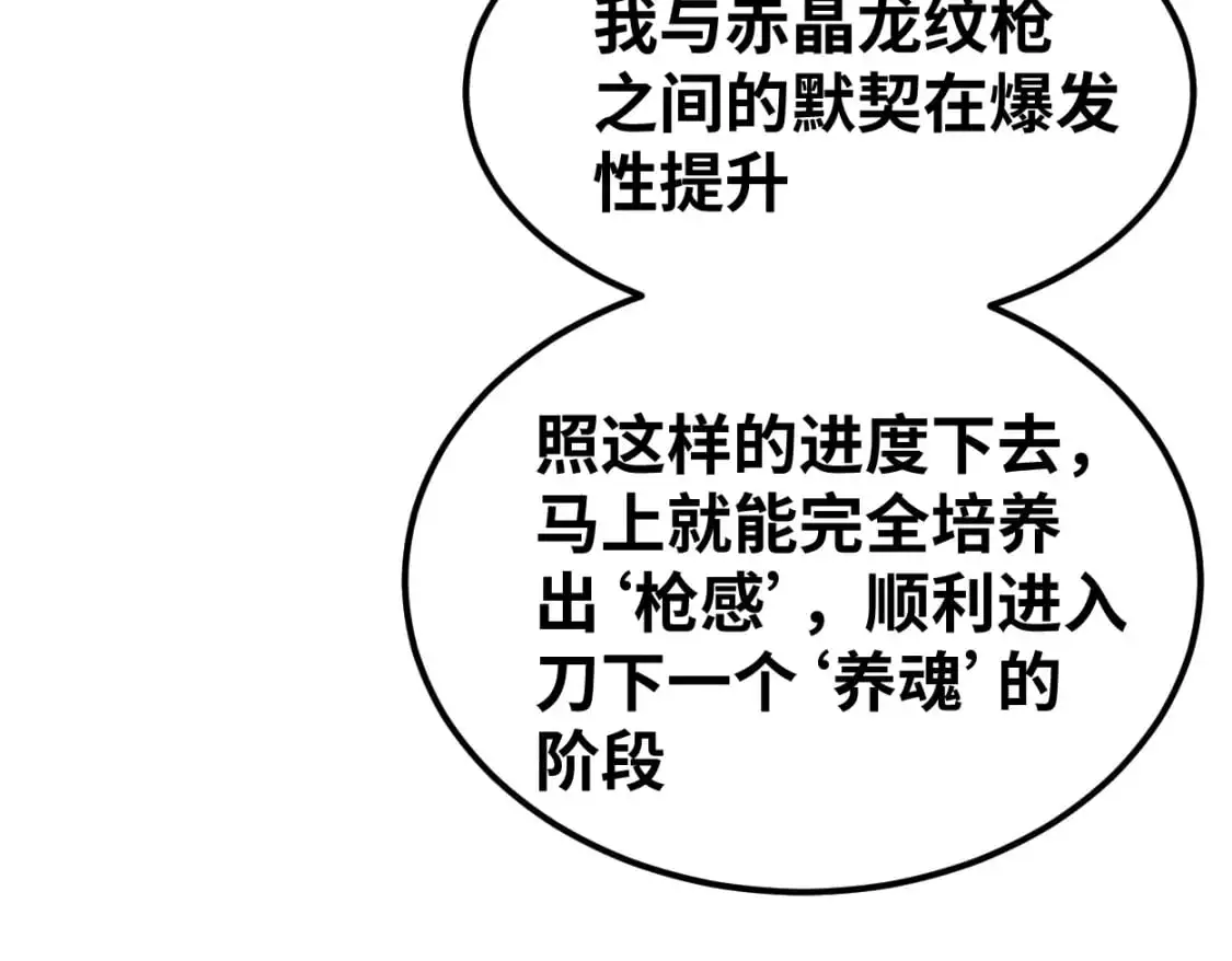 第77话 内敛139