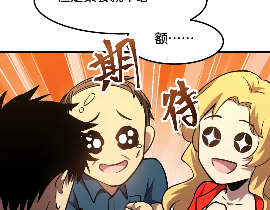 第56话 计划通14