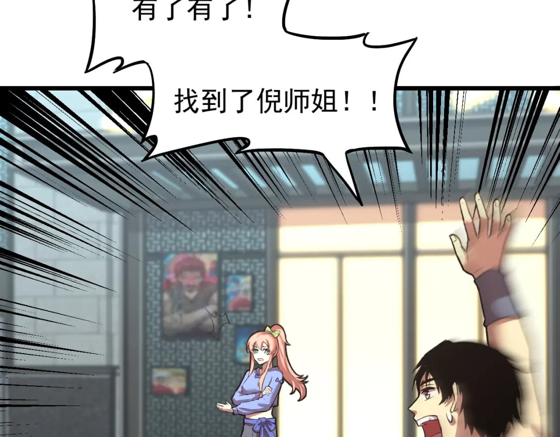 第13话 天才训练营76