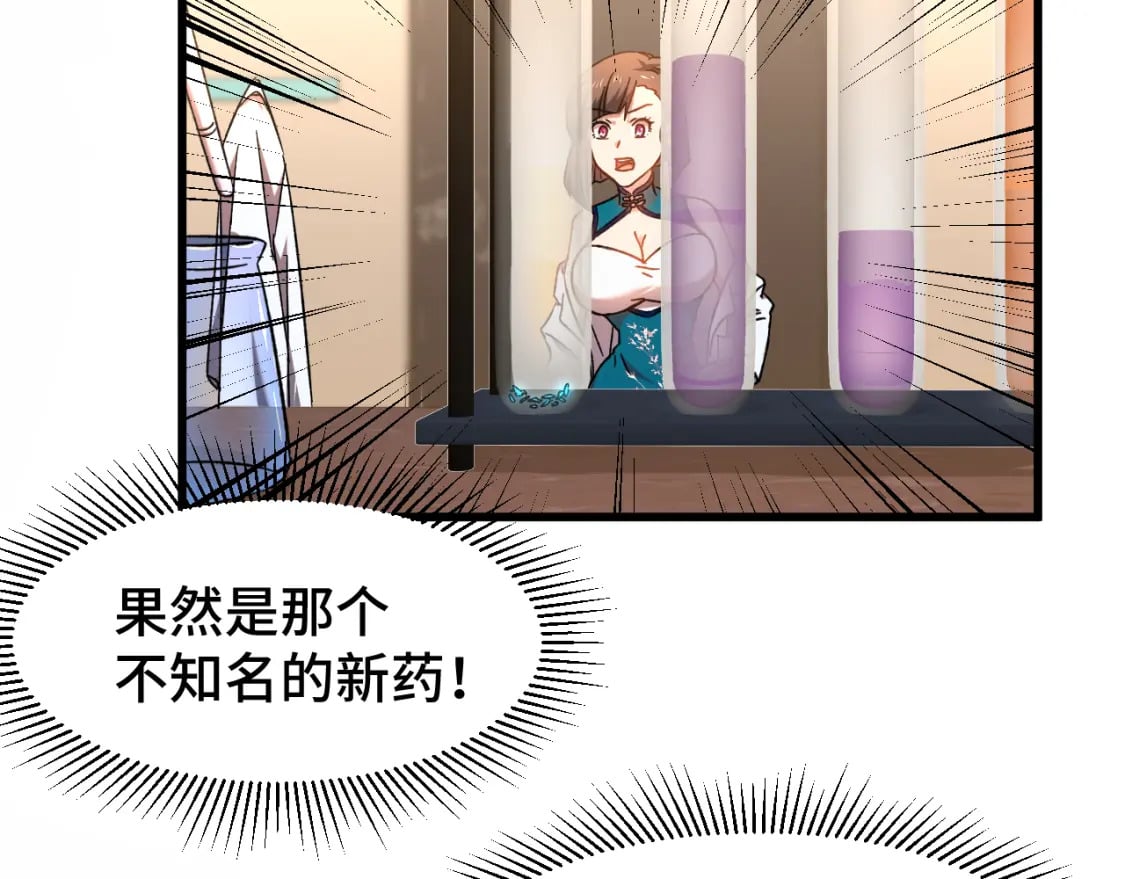 第34话 密银70
