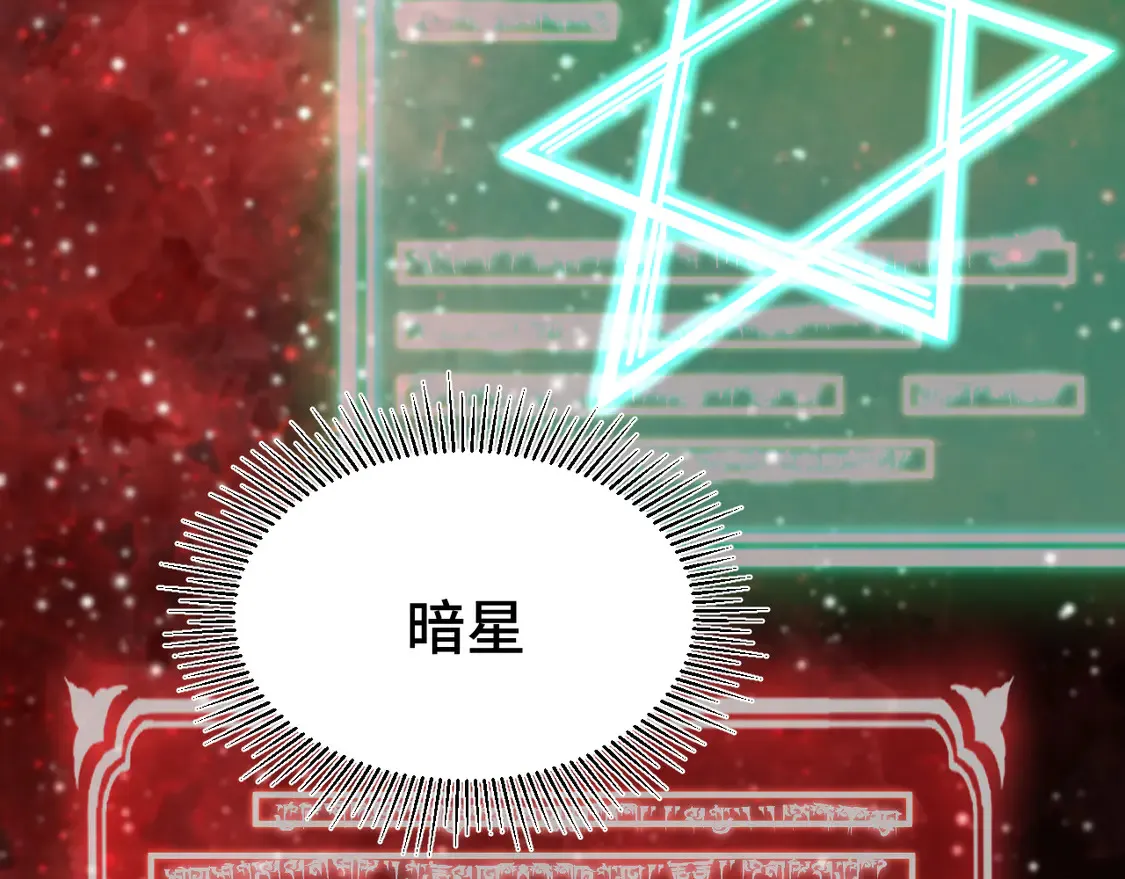 第101话 异化武者80