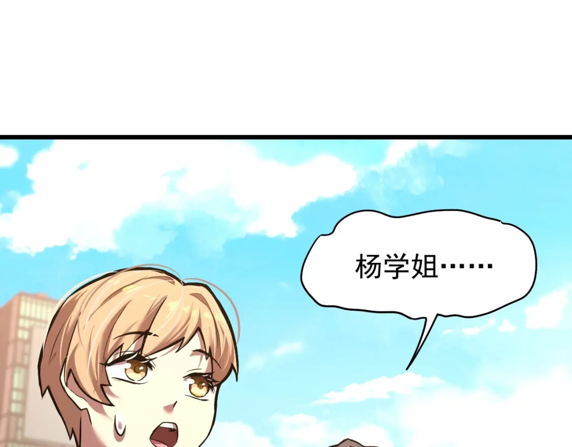 第12话 无法评定？90