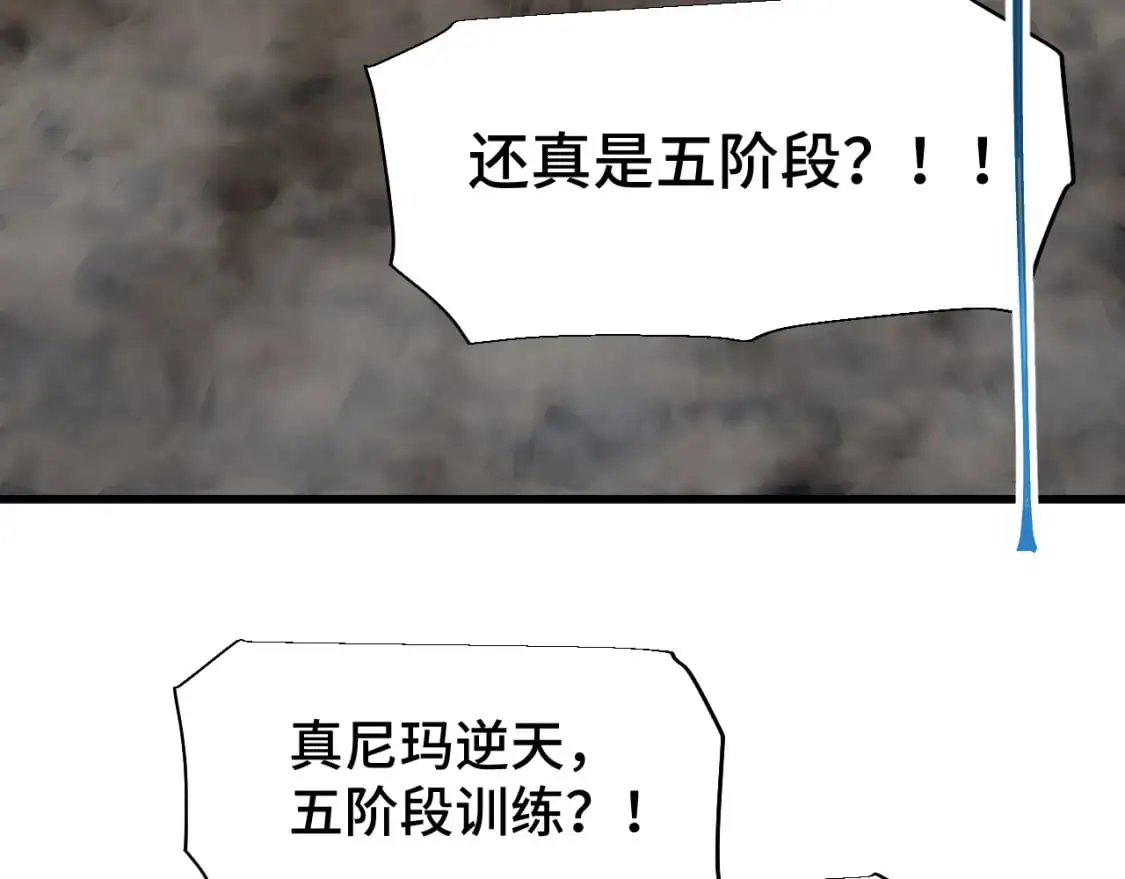 第78话 有人踢塔？89