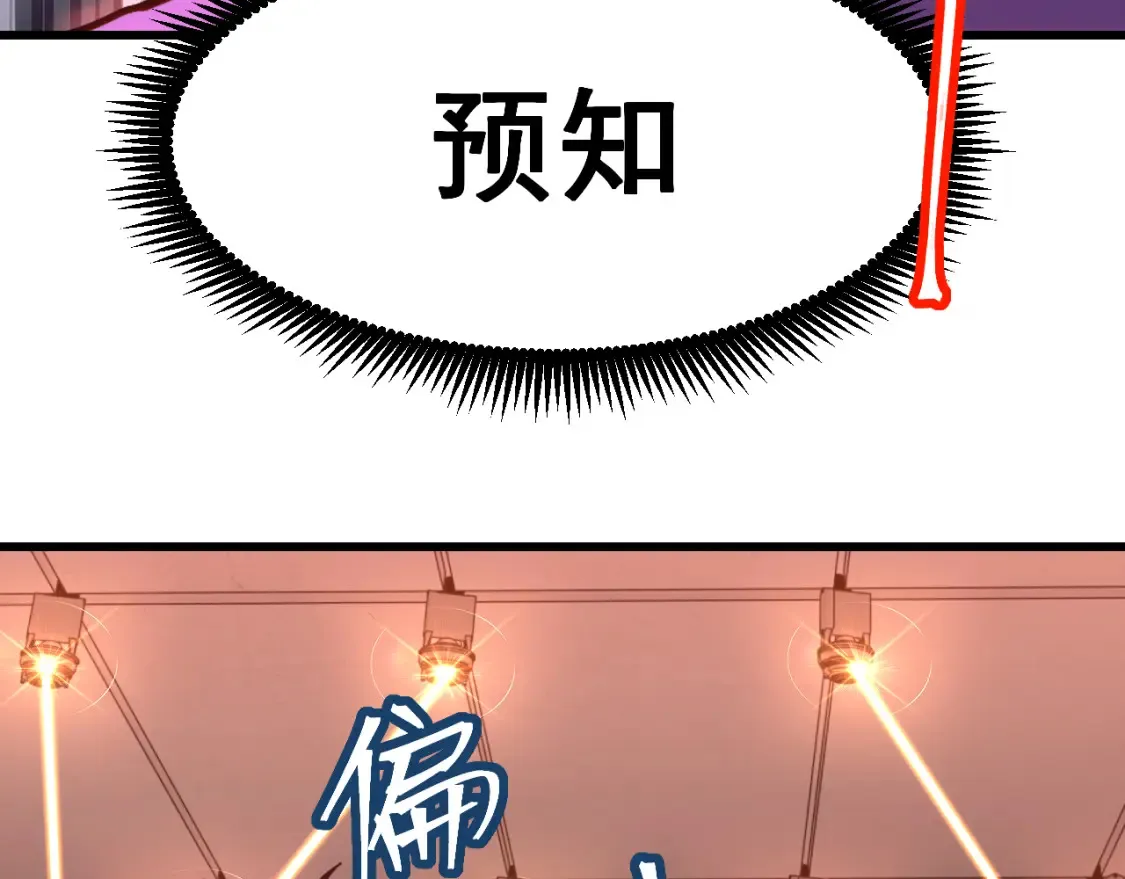 第23话 轻松106