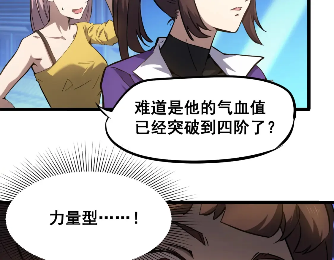 第23话 轻松37