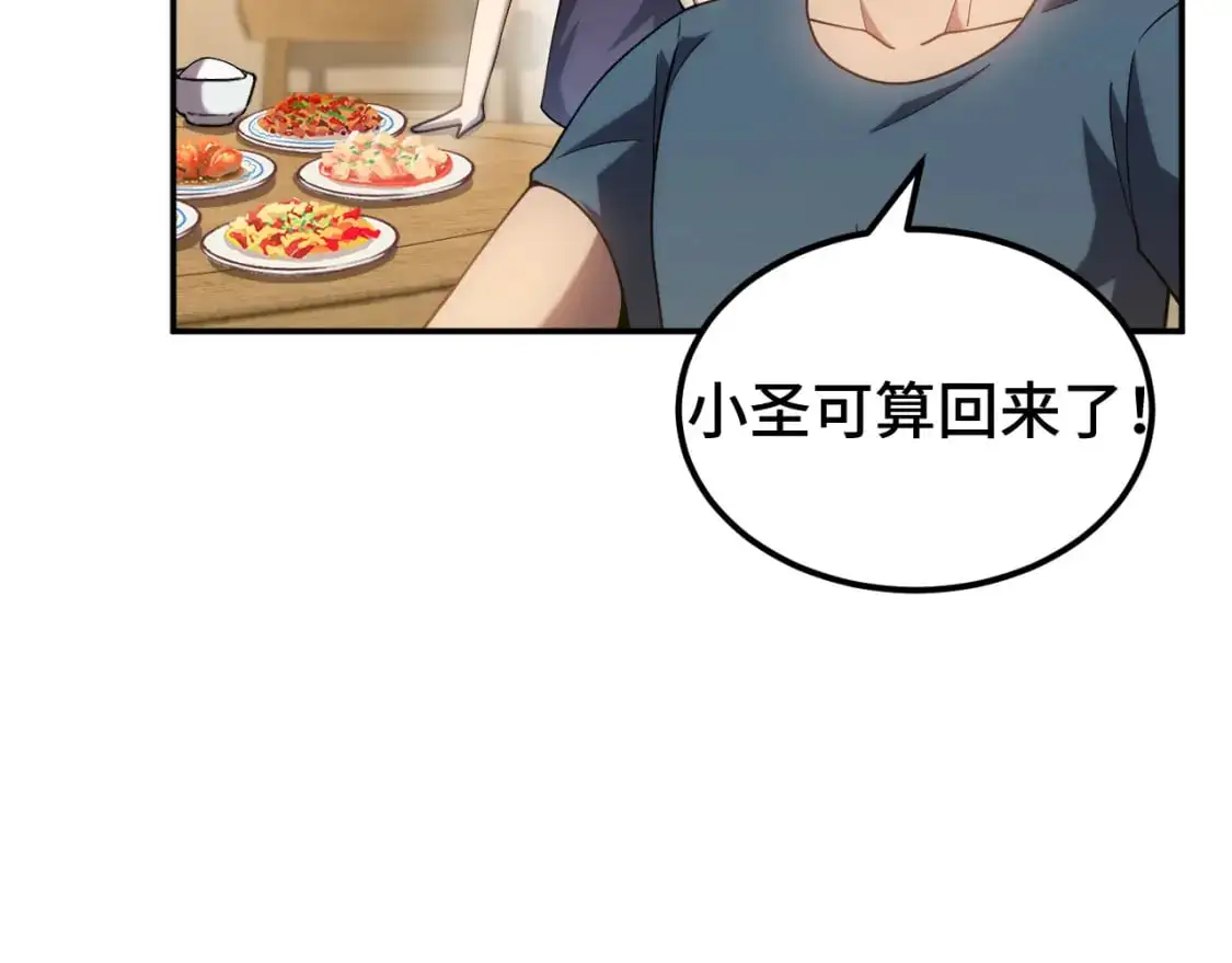 第59话 富锦还乡32