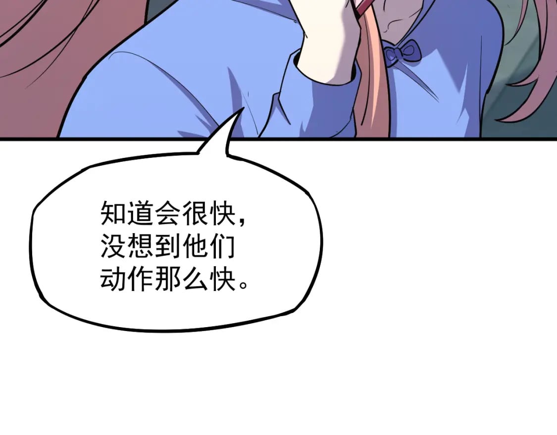 第13话 天才训练营86