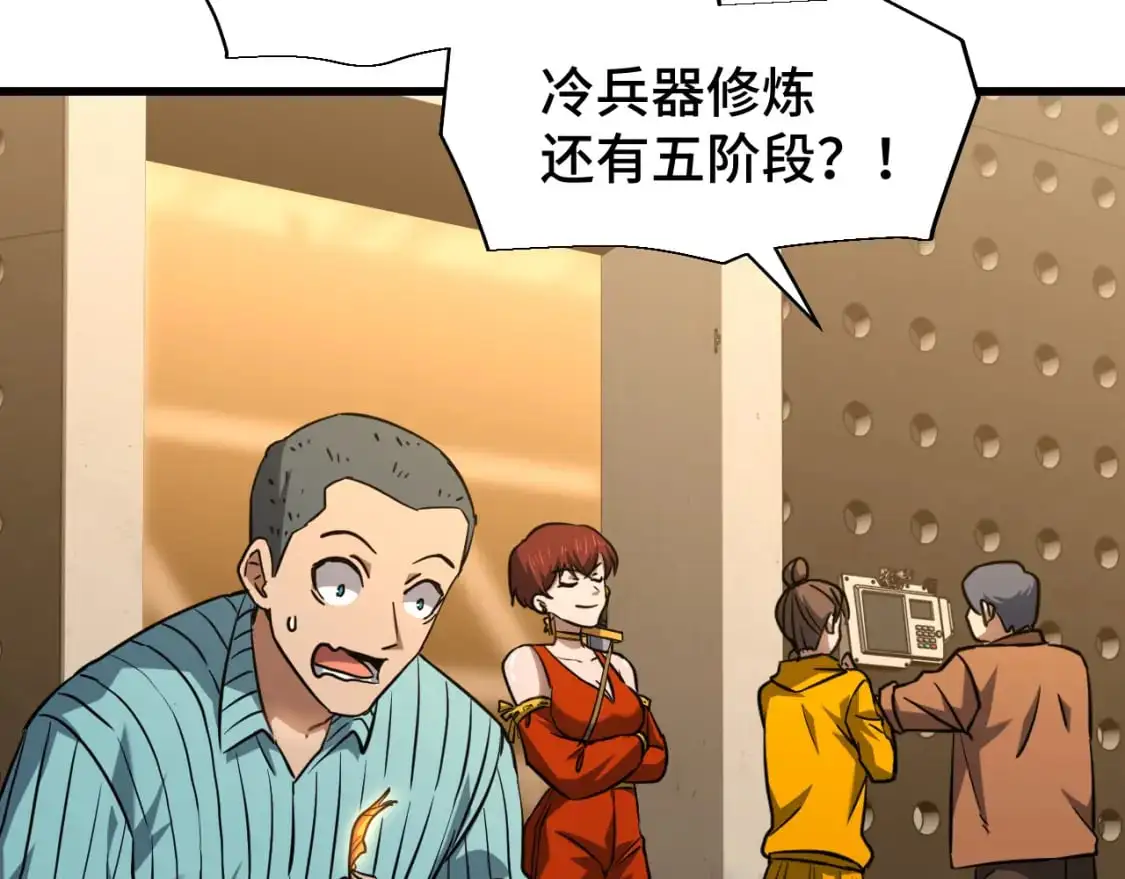 第78话 有人踢塔？90