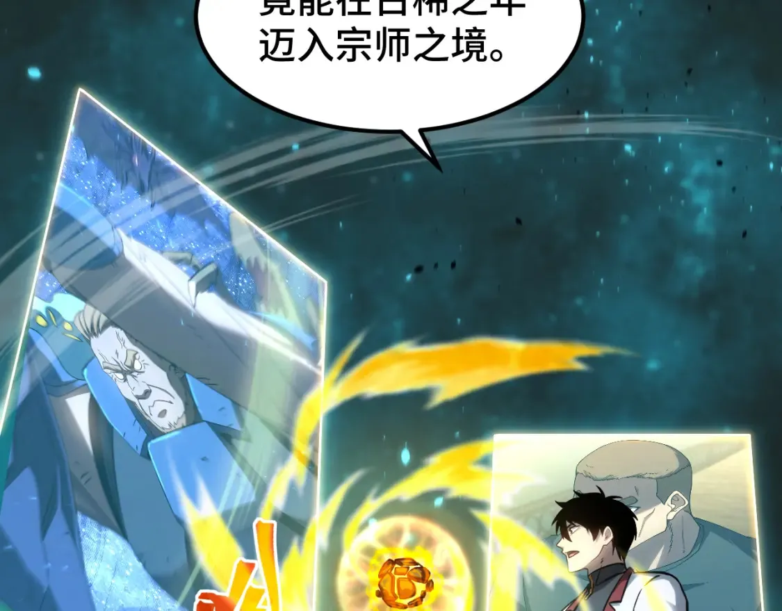 第90话 石巍166
