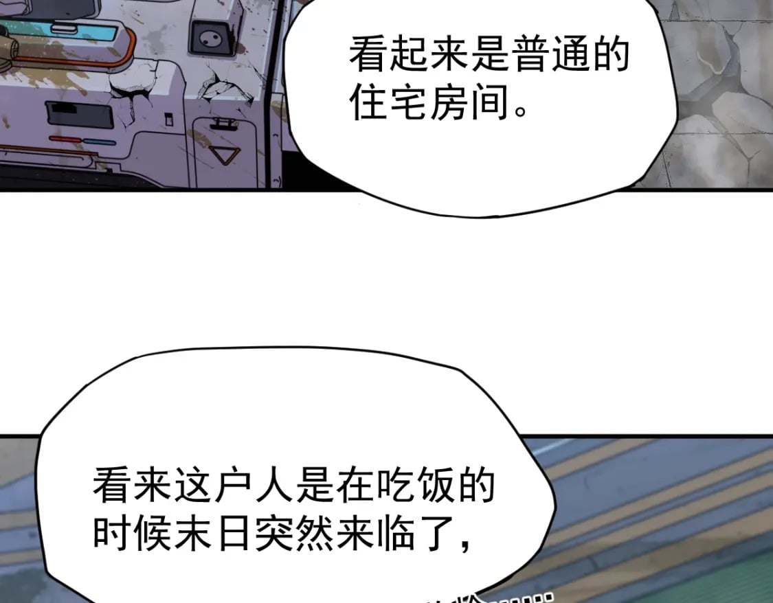 第5话 进入基地139