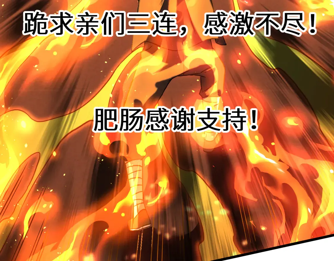 第112话 买好保险237