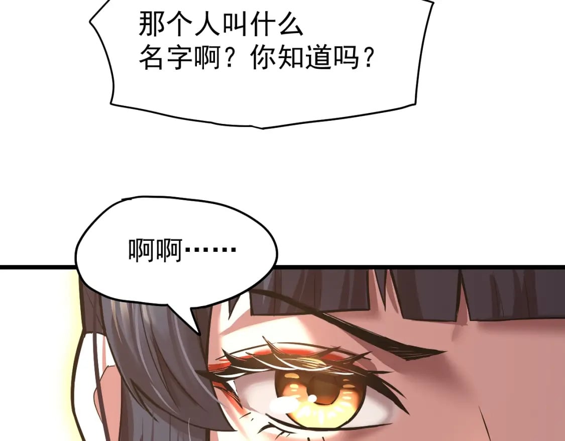 第12话 无法评定？92
