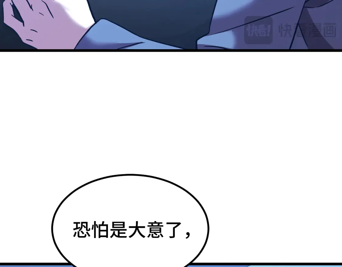第101话 异化武者28