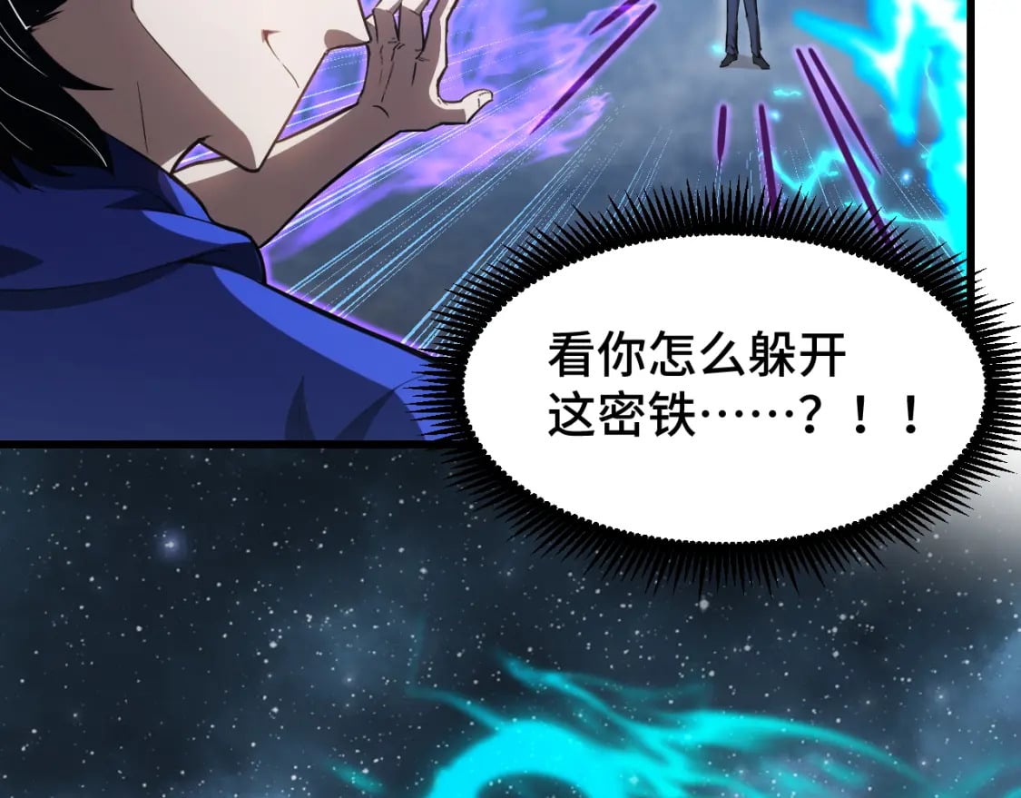 第48话 雷之呼吸38