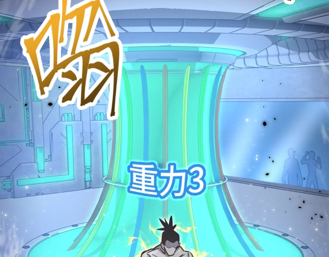 第21话 重力训练5