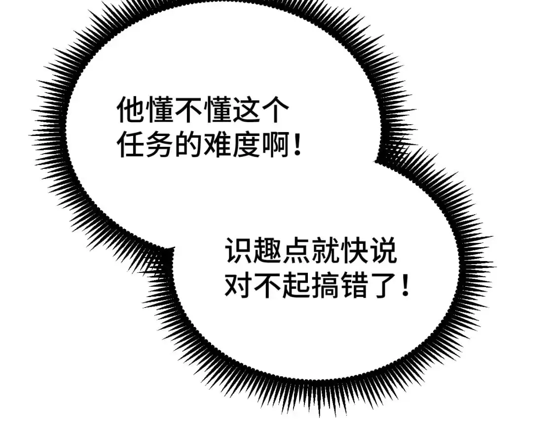 第75话 任务中心93