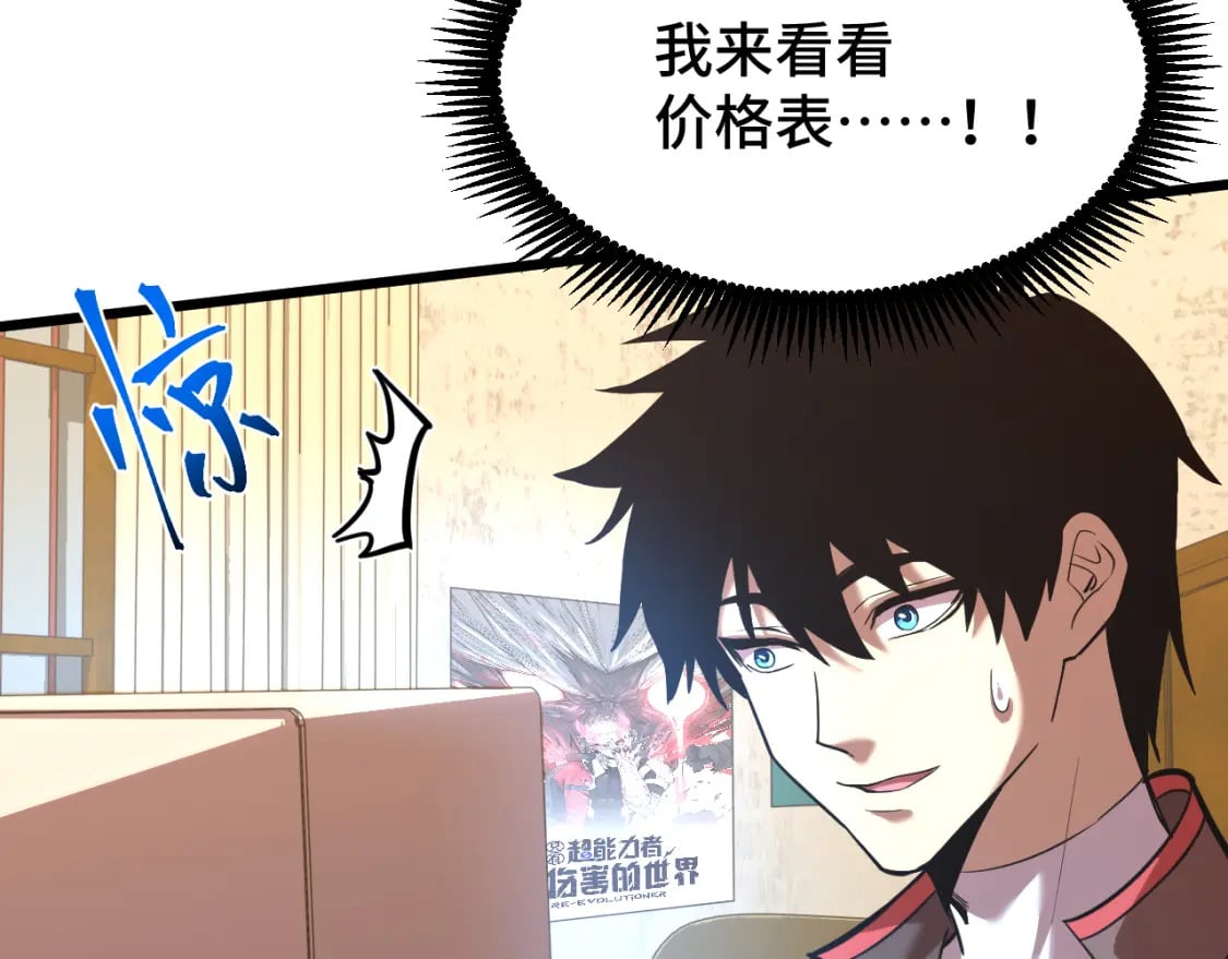 第34话 密银10
