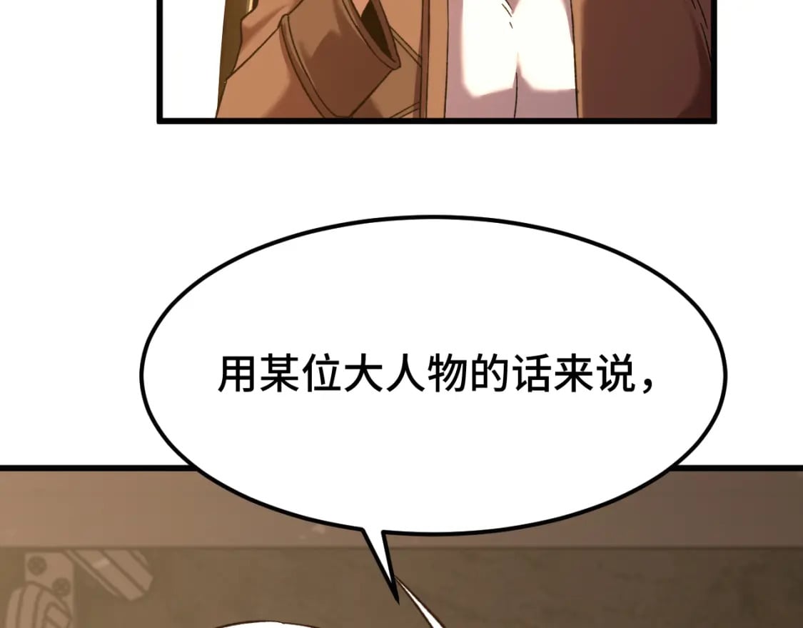 第42话 但是我接受86
