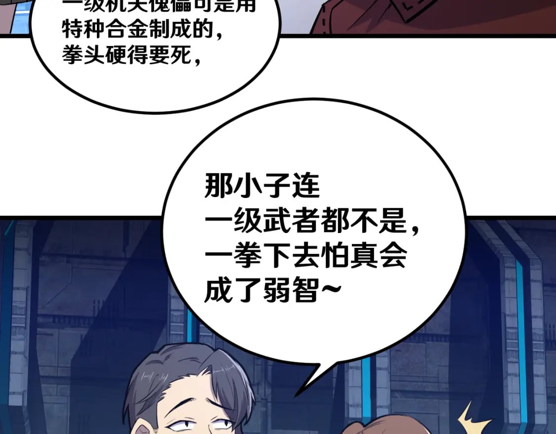 第16话 好无聊26