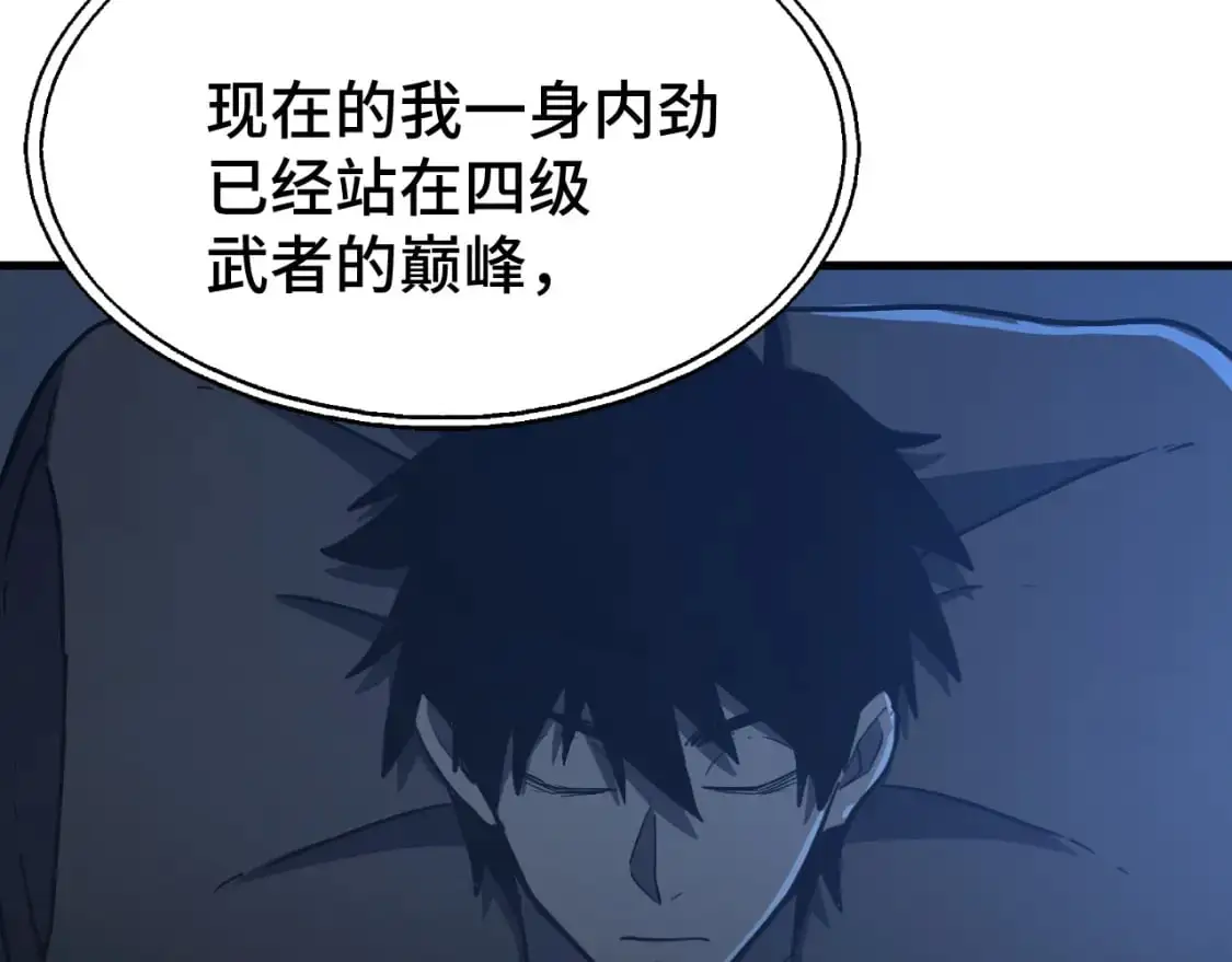 第61话 再决高下28