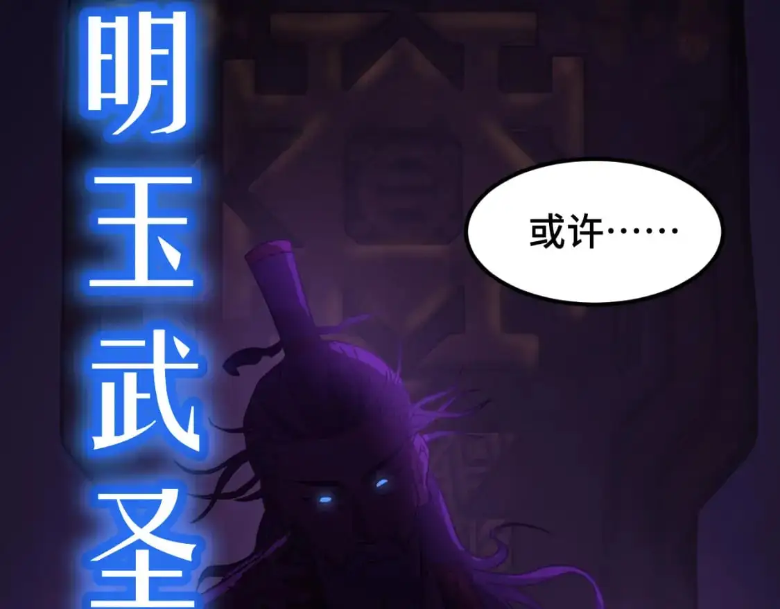 第65话 第七圣武大137