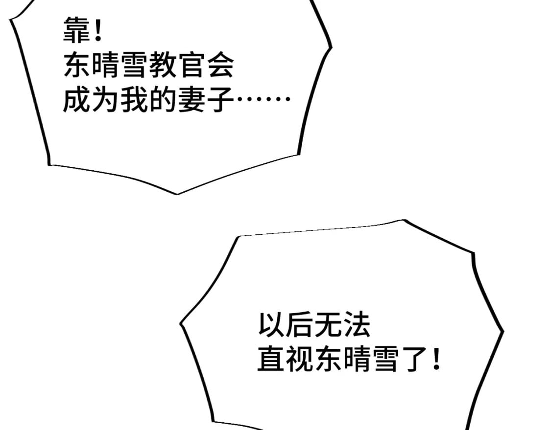 第49话 新娘是？147
